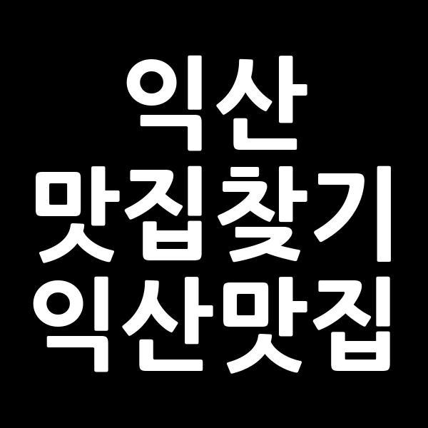 포스팅 썸네일 이미지