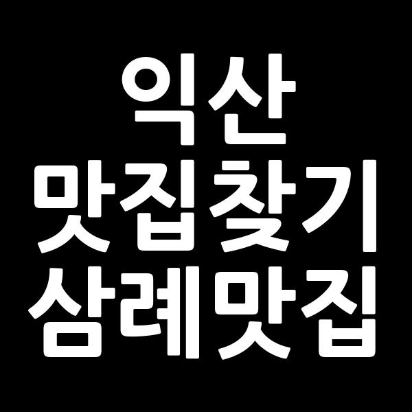 포스팅 썸네일 이미지