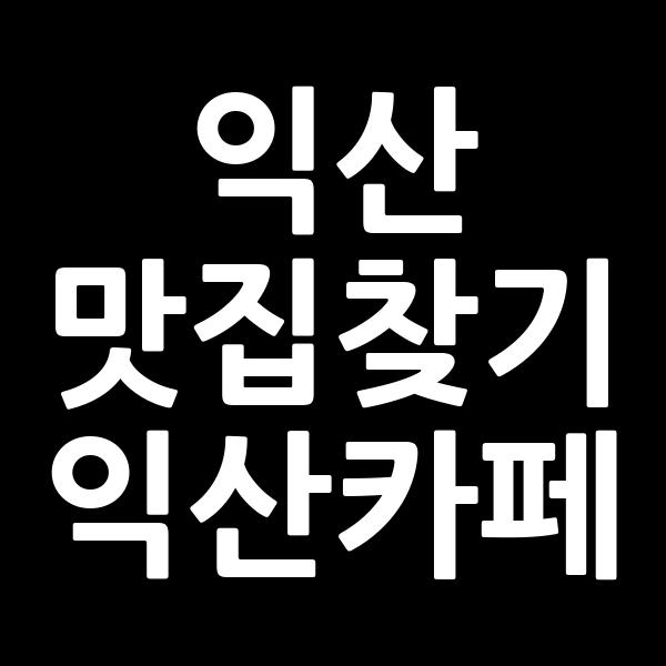 포스팅 썸네일 이미지